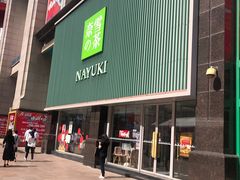 门面-奈雪的茶(大连新玛特店)