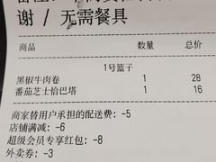 账单-Seesaw Coffee(上海尚悦湾店)