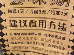 -Let's Taipei 非常烘焙(太古里店)