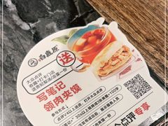 -白鹿原·西安油泼面(万象城店)