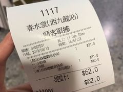 -春水堂人文茶馆(西九龙站店)