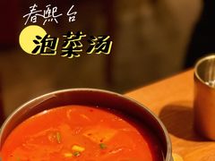 -春熙台韩国料理·章鱼肥牛(西丽店)