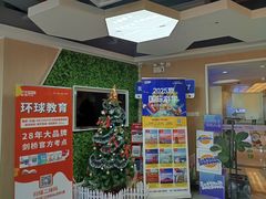 -环球雅思·托福·ALevel·OSSD·DSE·留学英语培训学校(体育西校区)