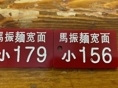 -马振面(小皮院店)