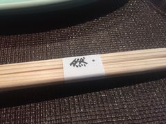 -然寿司(郎园vintage店)