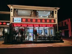 -蟹天蟹地农家菜·阳澄湖大闸蟹(浅水湾店)
