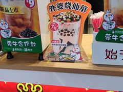 零售区-蜜雪冰城(向塘店)