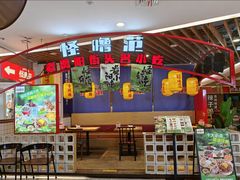 -怪噜范·老贵阳街头名小吃(汇金星力城店)