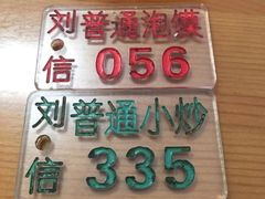 -刘信牛羊肉小炒泡馍(回民街店)