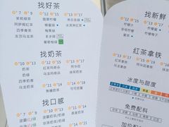 菜单-1点点(永康丽州中店)