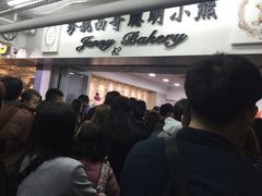 门面-珍妮曲奇聪明小熊(尖沙咀店)
