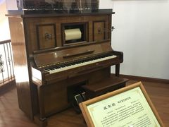 -鼓浪屿钢琴博物馆