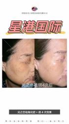 -星港国际·Skin皮肤专研·皮肤管理