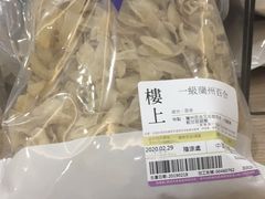 -楼上(新馬路澳門廣場店)