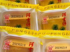 -阿吉仔(大元路店)