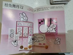 -好利来(上海长宁龙之梦店)