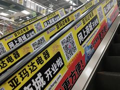 -亚玛达电器