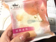 -好一朵茉莉花(老门东店)