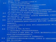 -大融城-停车场