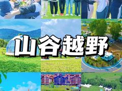 -沉浸北京·团建旅行·密室剧本杀·年会会议轰趴拓展