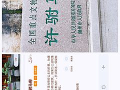 -许驸马府