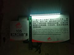 -816工程景区