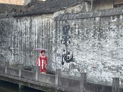 -绍兴书圣故里景区