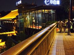 iphone_upload_pic-小白鲨工夫潮膳(曲江店)