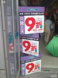 点击看大图 -屈臣氏