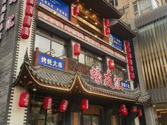 -蠔友汇(皇姑店)