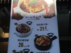 菜单-谷田稻香·砂锅菜(汇暻广场店)