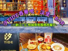 -汐TIDE融合西餐吧