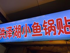 -明瓦廊小区
