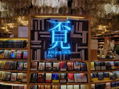 -覔书店(壹方城店)