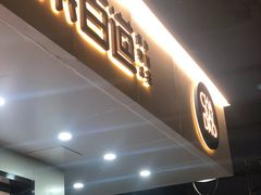 门面-茶百道(四季青店)