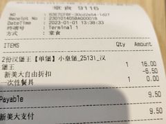 -汉堡王(上海118广场店)