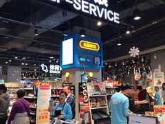 -盒马鲜生(皇庭广场店)