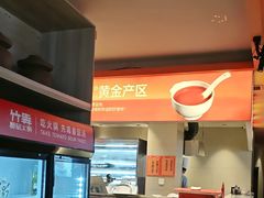 -竹犇番茄火锅(长风街店)