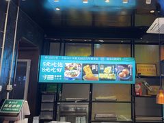 -紫光园(马桥店)