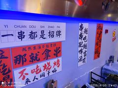 -夜火烤摊·东北烧烤酒场·老杨小黄鱼