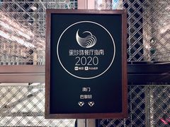 -巴黎轩(澳门巴黎人店)