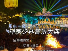 -禅宗少林·音乐大典