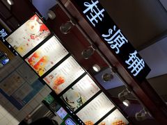 -桂桂茶(繁花中心店)
