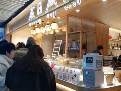 -本日風和·寿司·料理(博地中心店)