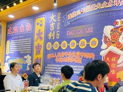 大堂-大吉利·潮汕牛肉火锅(河西店)