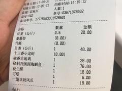 账单-盒马渔市餐厅