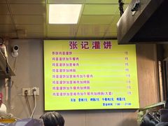 -张记灌饼(丰富路店)