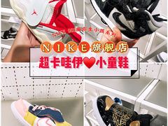 -NIKE品牌体验店(南京东路店)