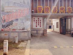 -冶山国家矿山公园