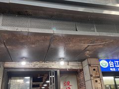 -没牙伯花生汤店(老药洲店)